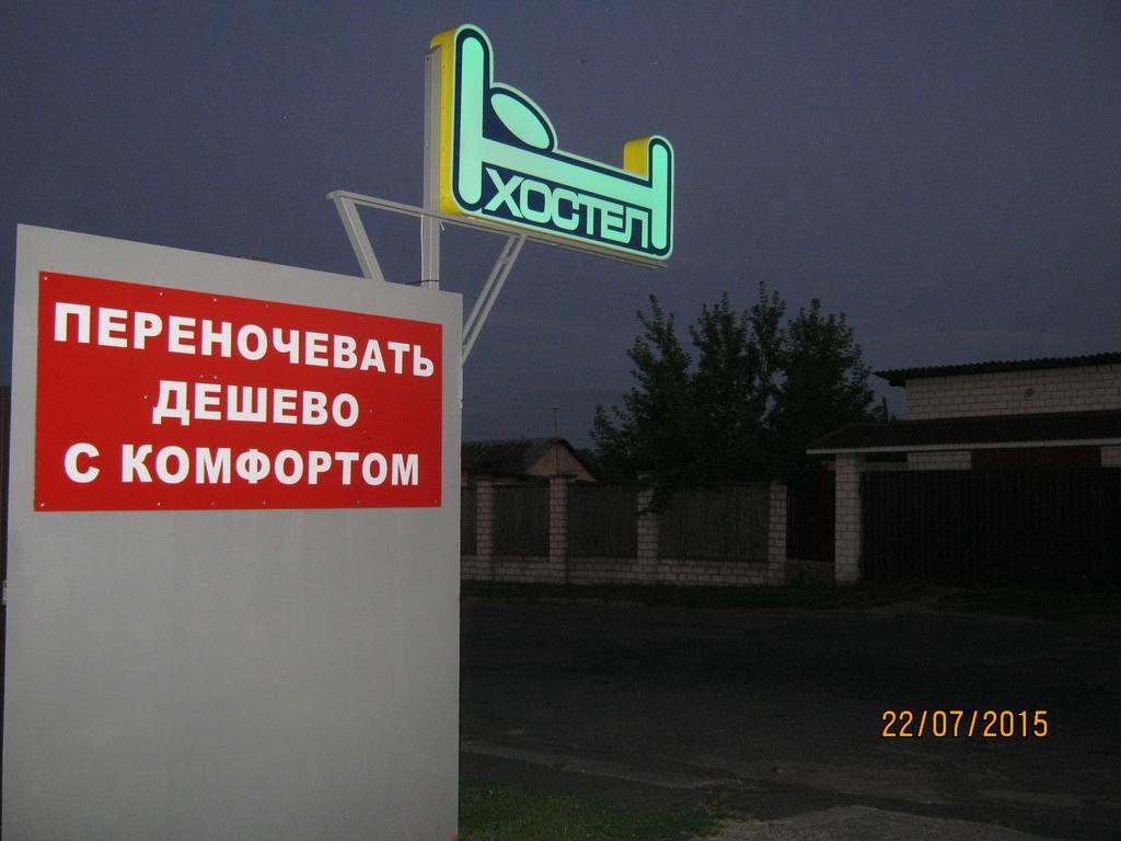 Hostel Geo Gomel Kültér fotó